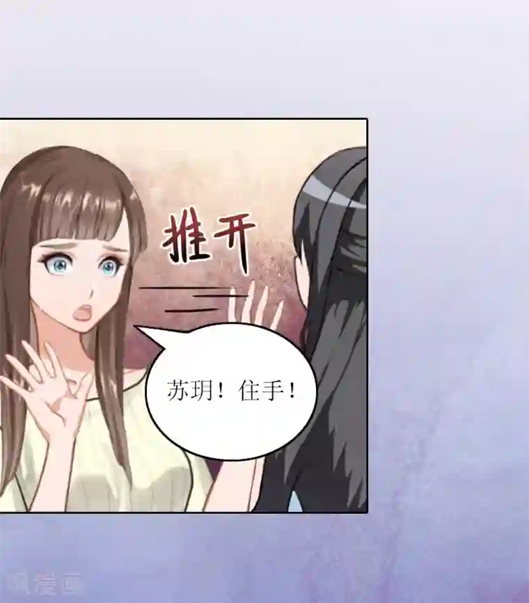 亿万囚婚：总裁大人请深爱第25话 想要苏南安死吗？