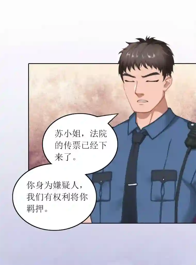 亿万囚婚：总裁大人请深爱第25话 想要苏南安死吗？