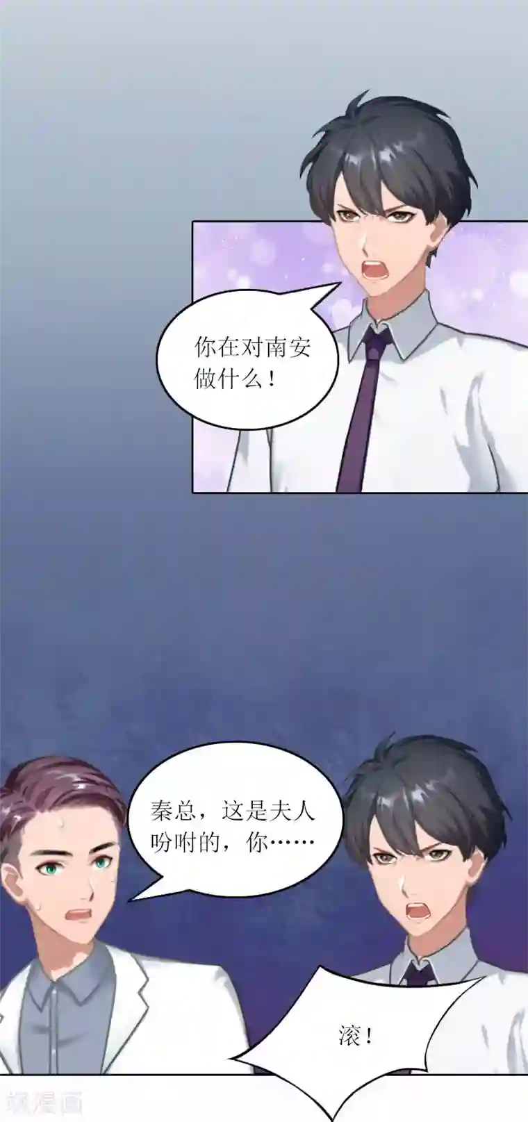 亿万囚婚：总裁大人请深爱第26话 二宝是谁的孩子