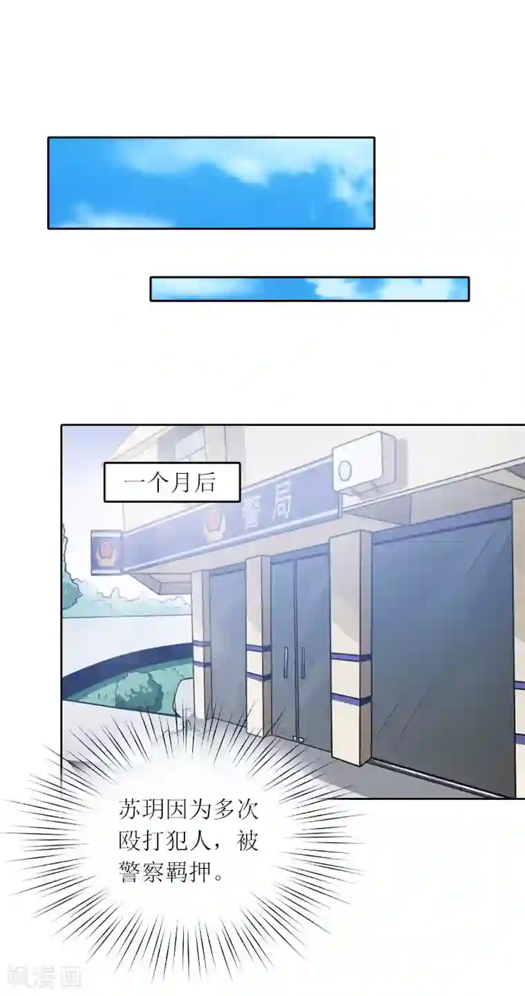 亿万囚婚：总裁大人请深爱第26话 二宝是谁的孩子