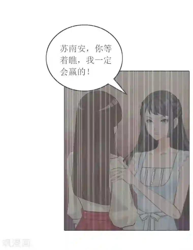亿万囚婚：总裁大人请深爱第26话 二宝是谁的孩子
