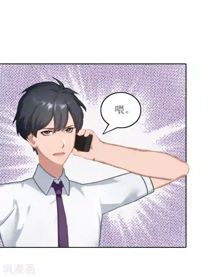 亿万囚婚：总裁大人请深爱第27话 原来孩子是他的