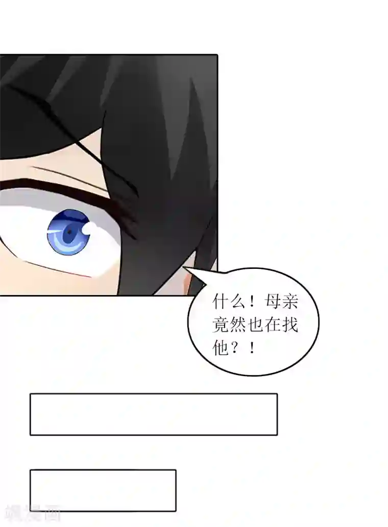 亿万囚婚：总裁大人请深爱第27话 原来孩子是他的