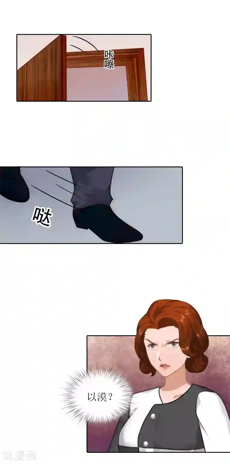 亿万囚婚：总裁大人请深爱第27话 原来孩子是他的