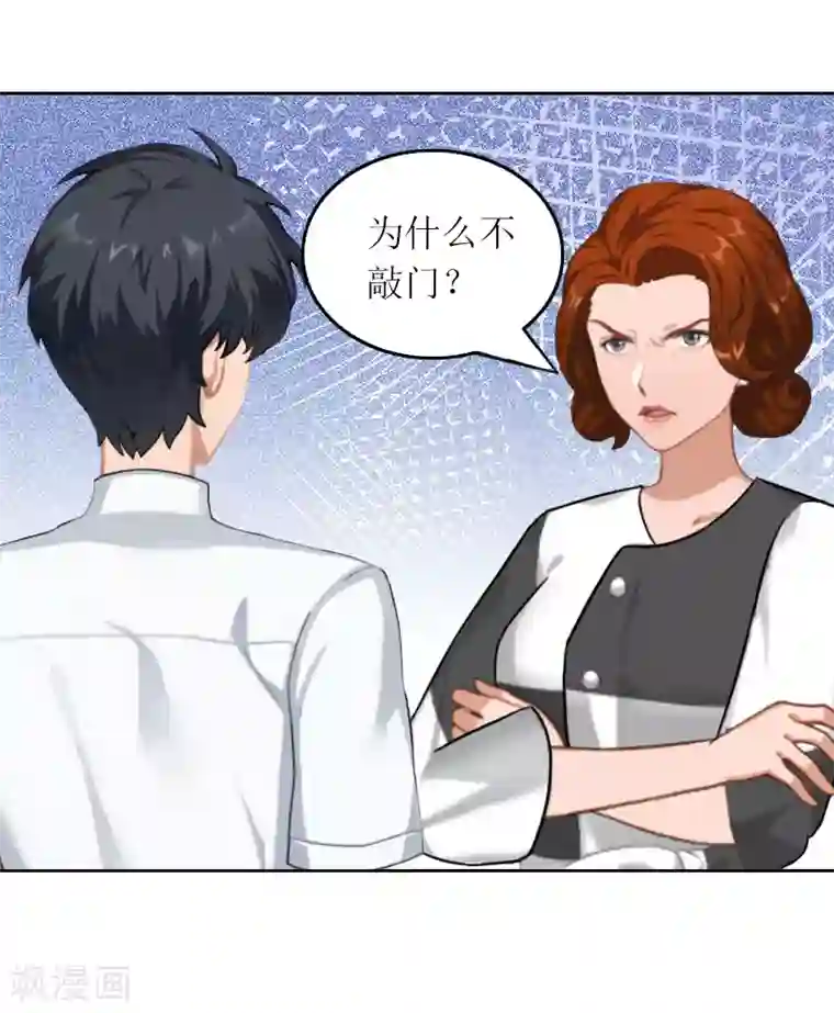 亿万囚婚：总裁大人请深爱第27话 原来孩子是他的