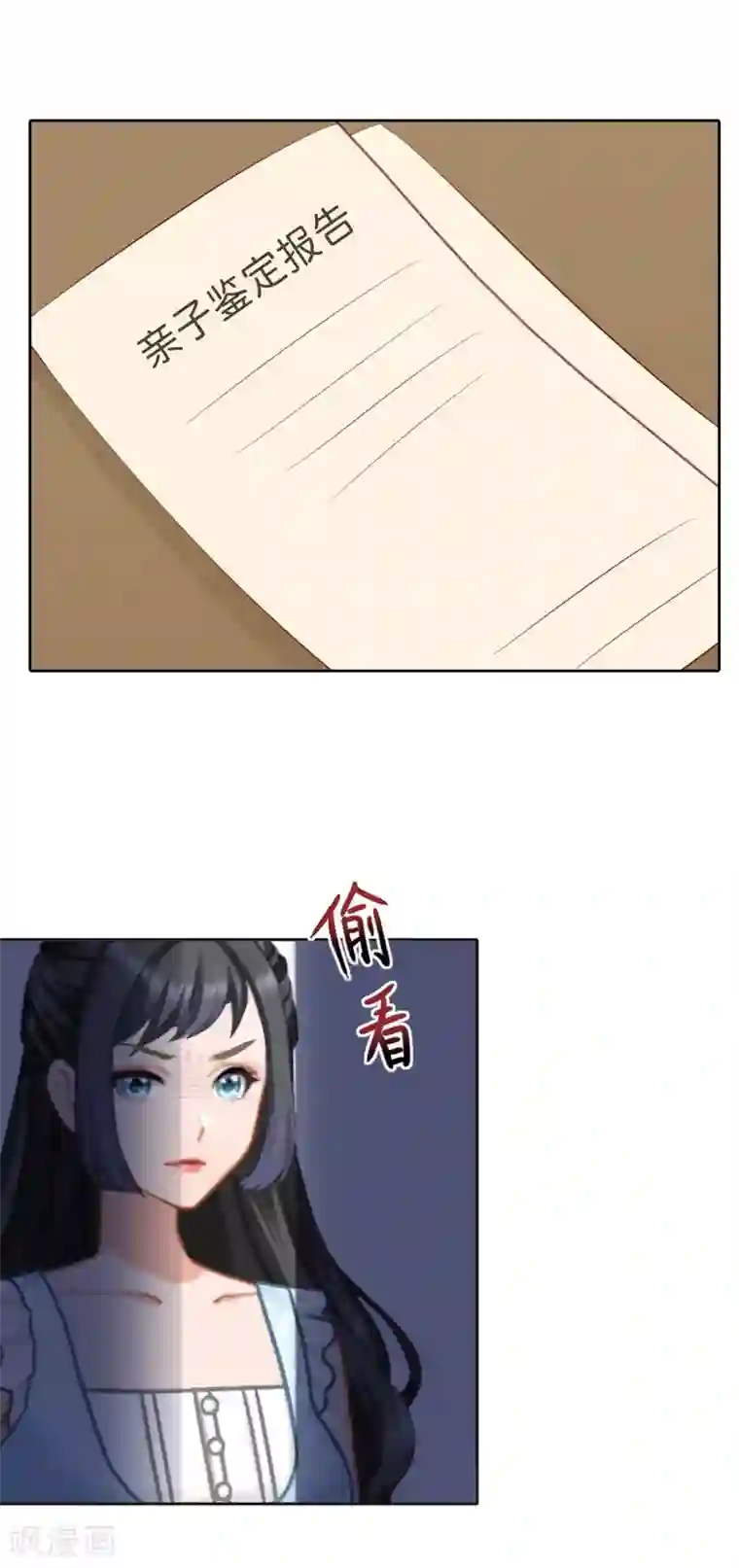 亿万囚婚：总裁大人请深爱第27话 原来孩子是他的