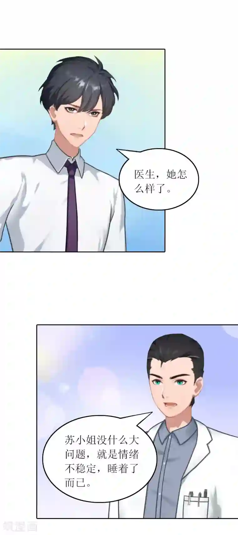 亿万囚婚：总裁大人请深爱第27话 原来孩子是他的