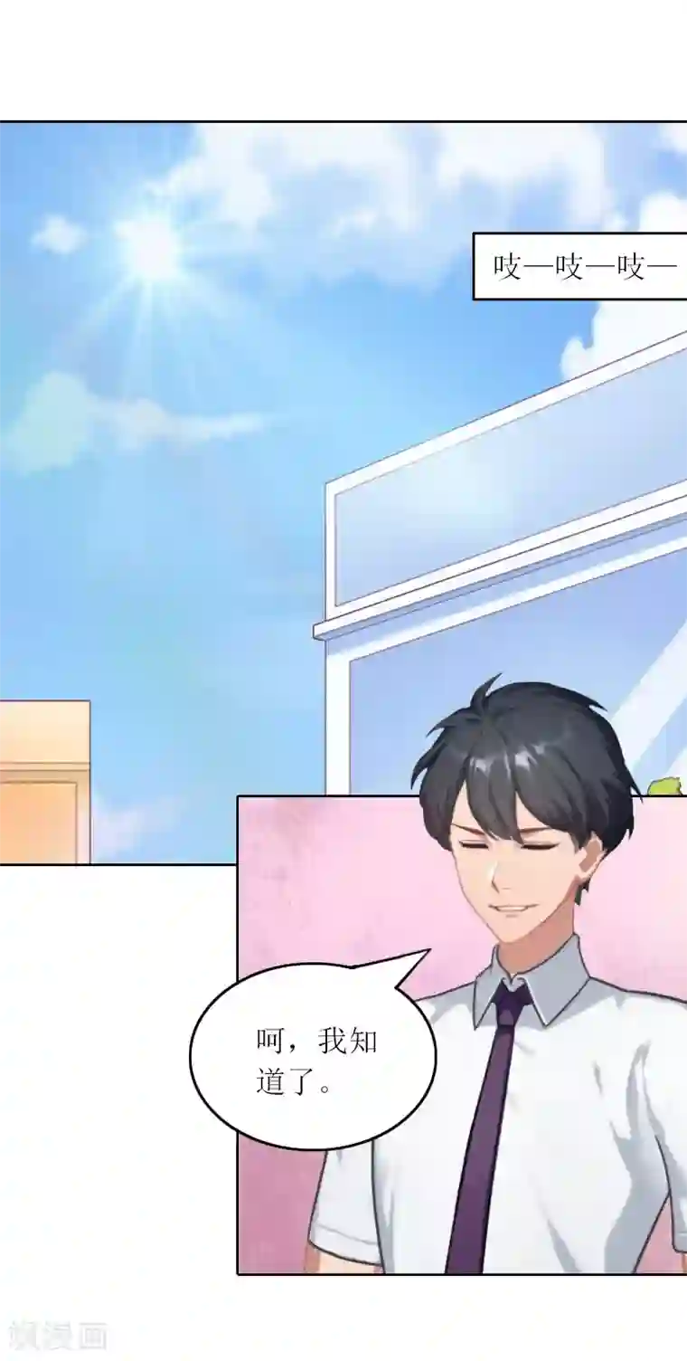 亿万囚婚：总裁大人请深爱第28话 不配做她的母亲