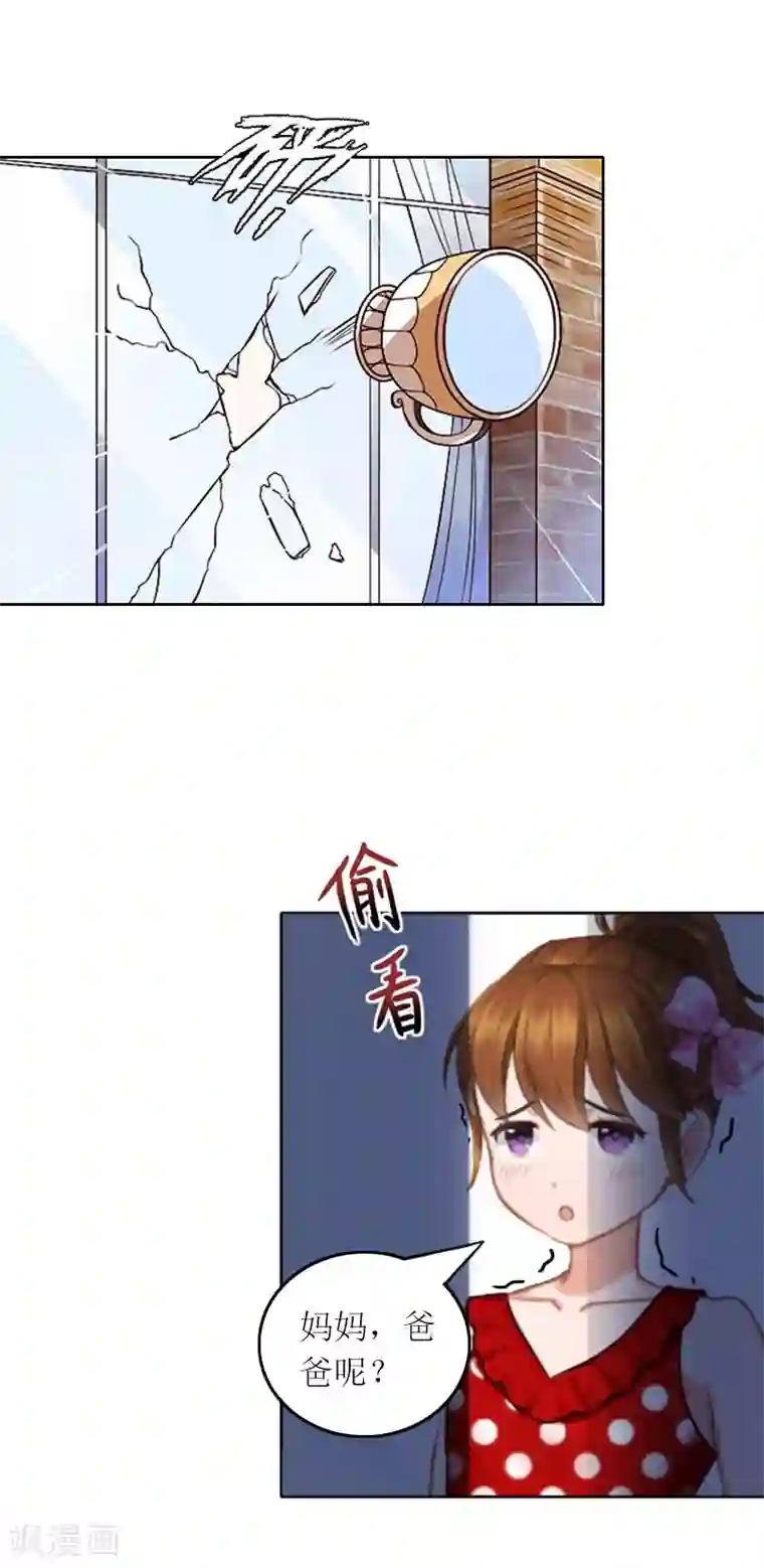 亿万囚婚：总裁大人请深爱第28话 不配做她的母亲