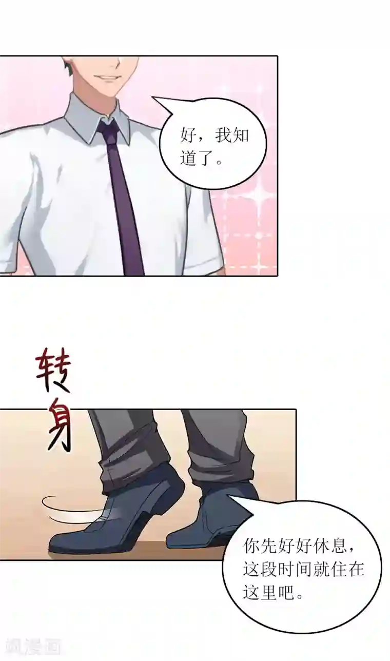 亿万囚婚：总裁大人请深爱第29话 二宝失踪