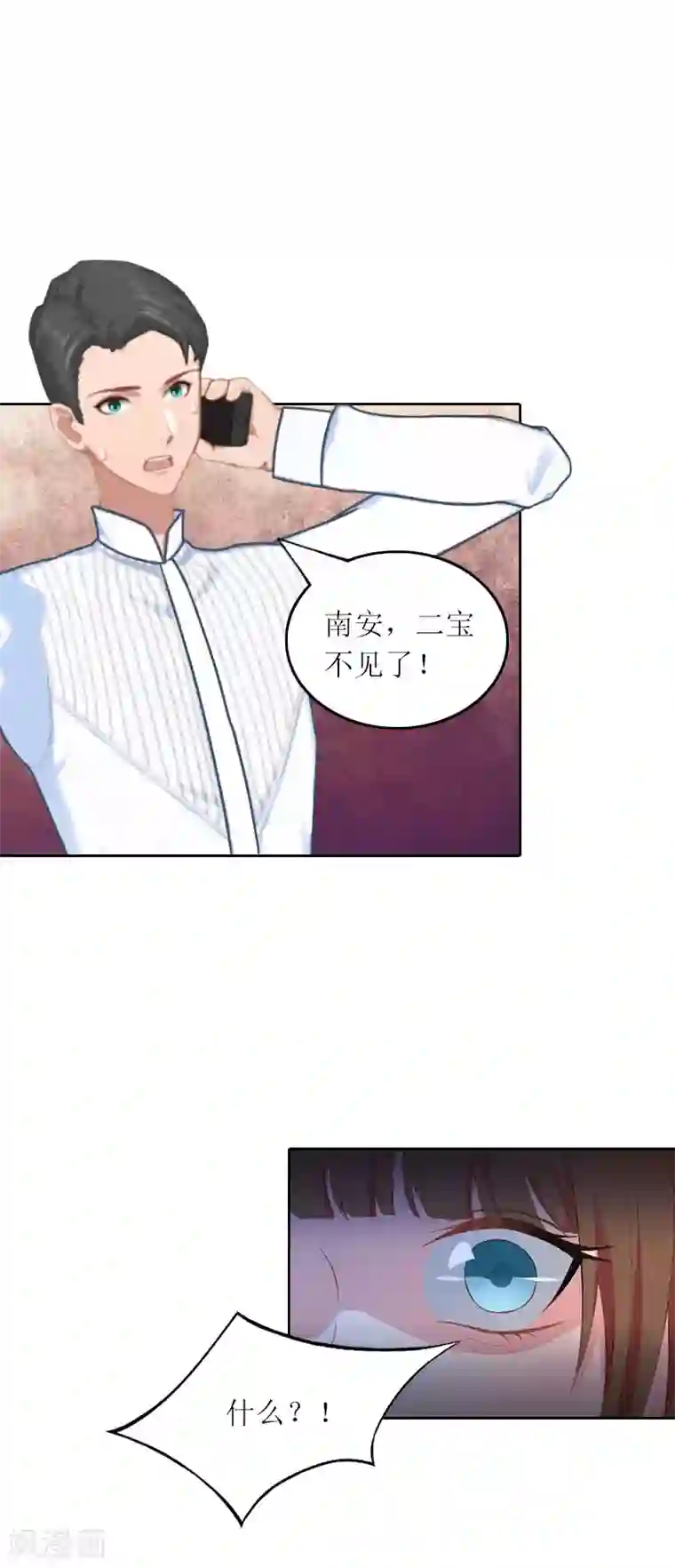 亿万囚婚：总裁大人请深爱第29话 二宝失踪