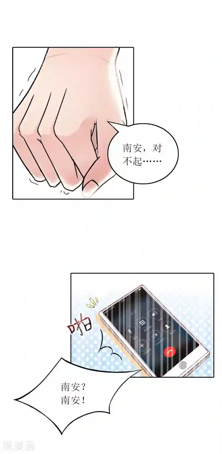 亿万囚婚：总裁大人请深爱第29话 二宝失踪