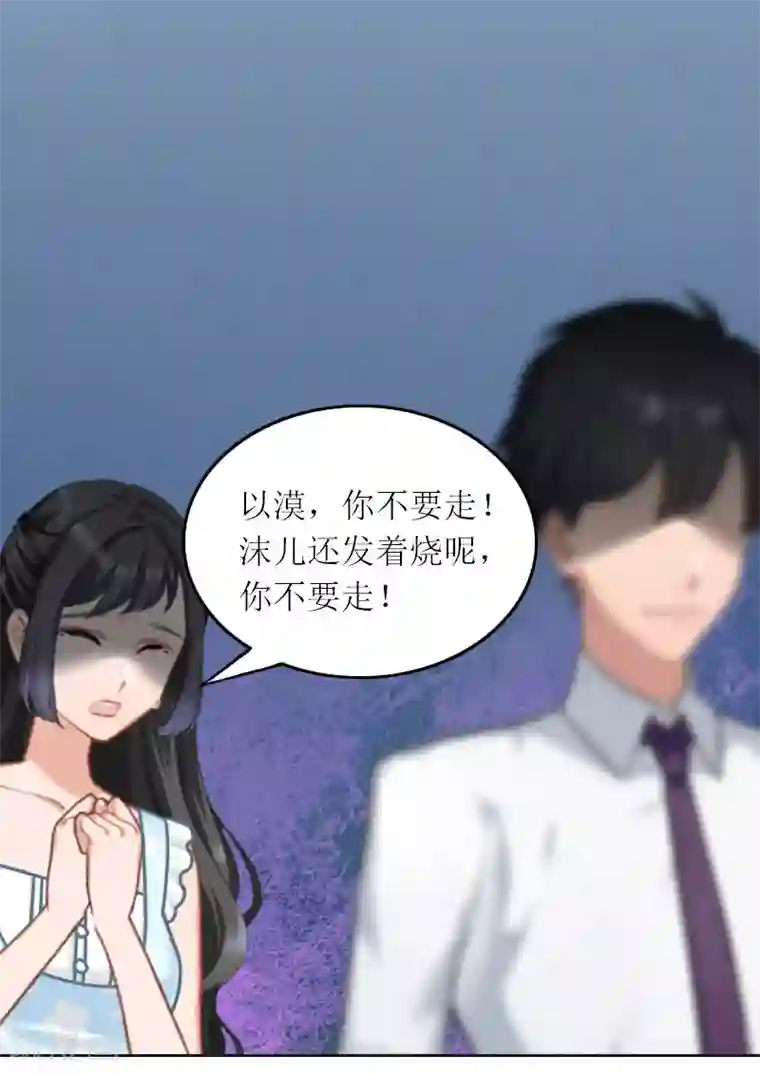 亿万囚婚：总裁大人请深爱第29话 二宝失踪