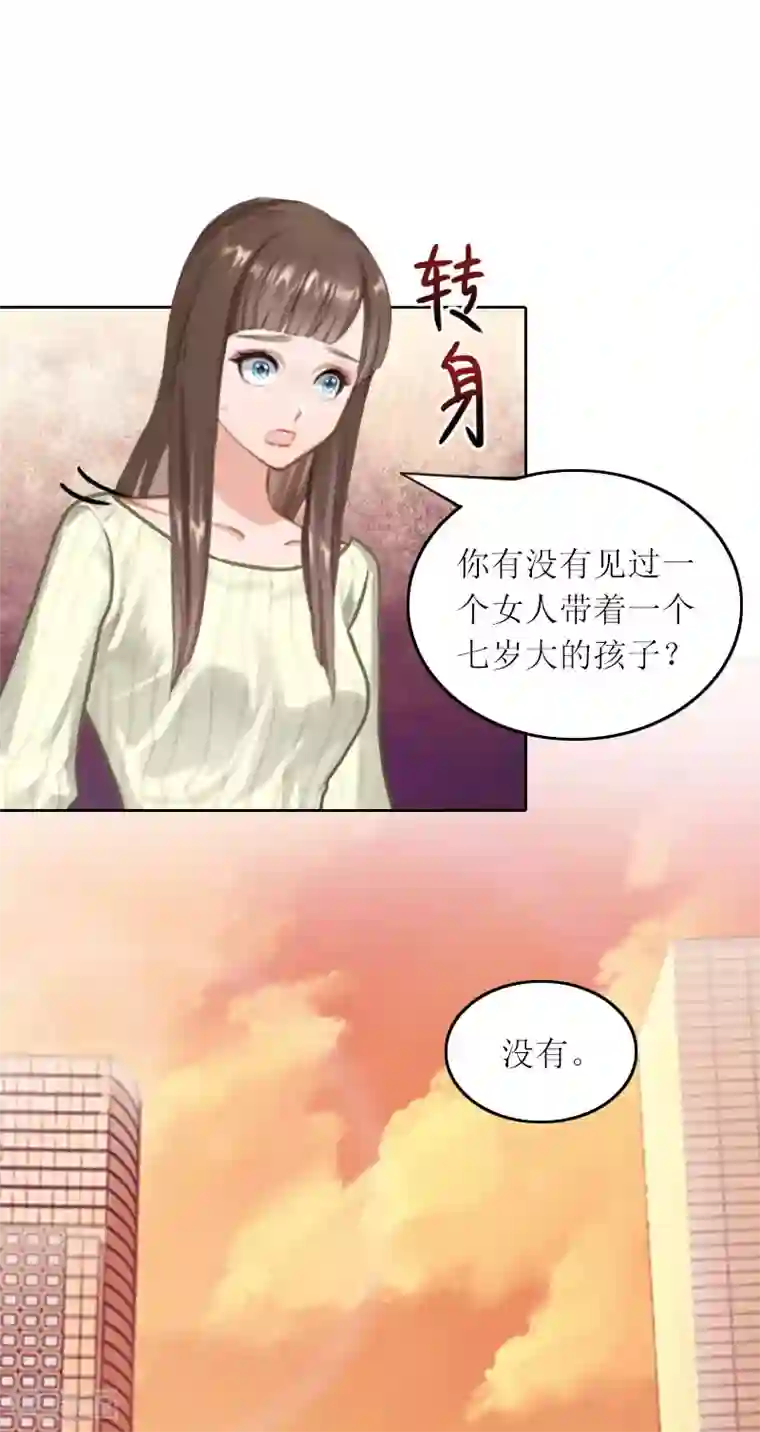 亿万囚婚：总裁大人请深爱第29话 二宝失踪