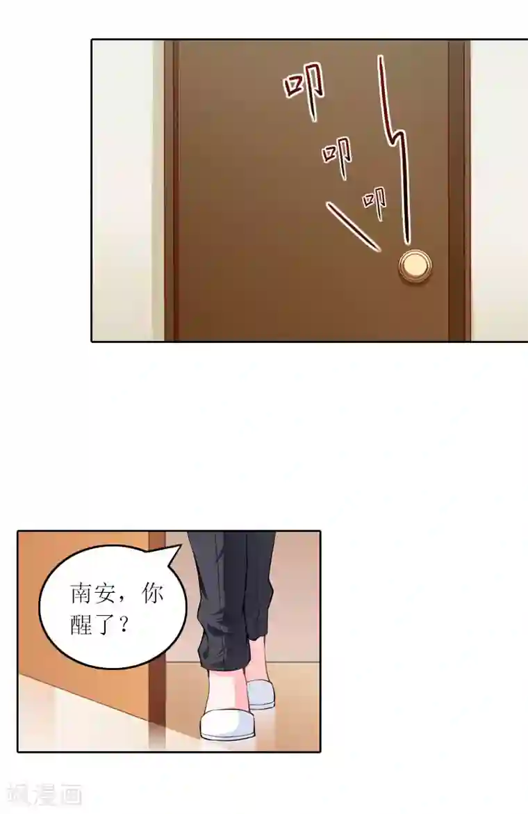 亿万囚婚：总裁大人请深爱第29话 二宝失踪