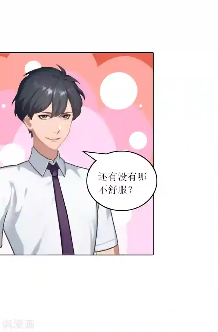 亿万囚婚：总裁大人请深爱第29话 二宝失踪