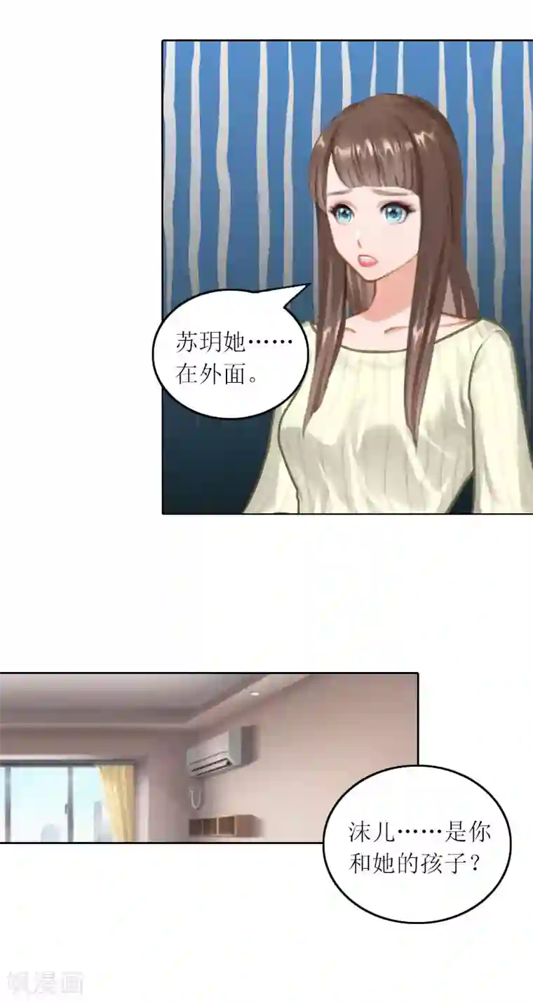 亿万囚婚：总裁大人请深爱第29话 二宝失踪