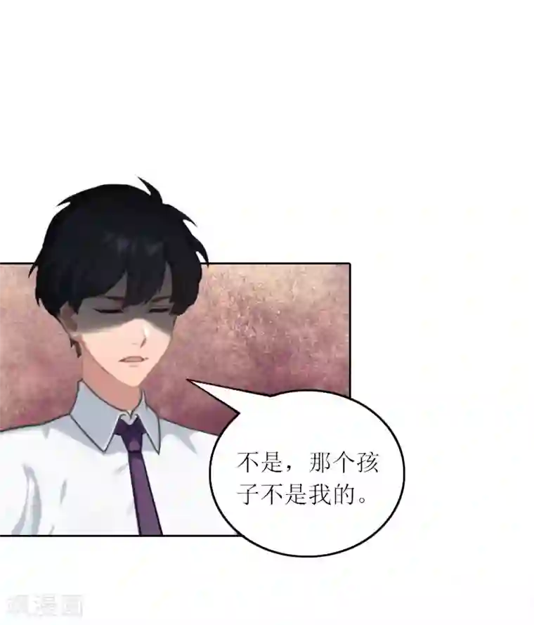 亿万囚婚：总裁大人请深爱第29话 二宝失踪