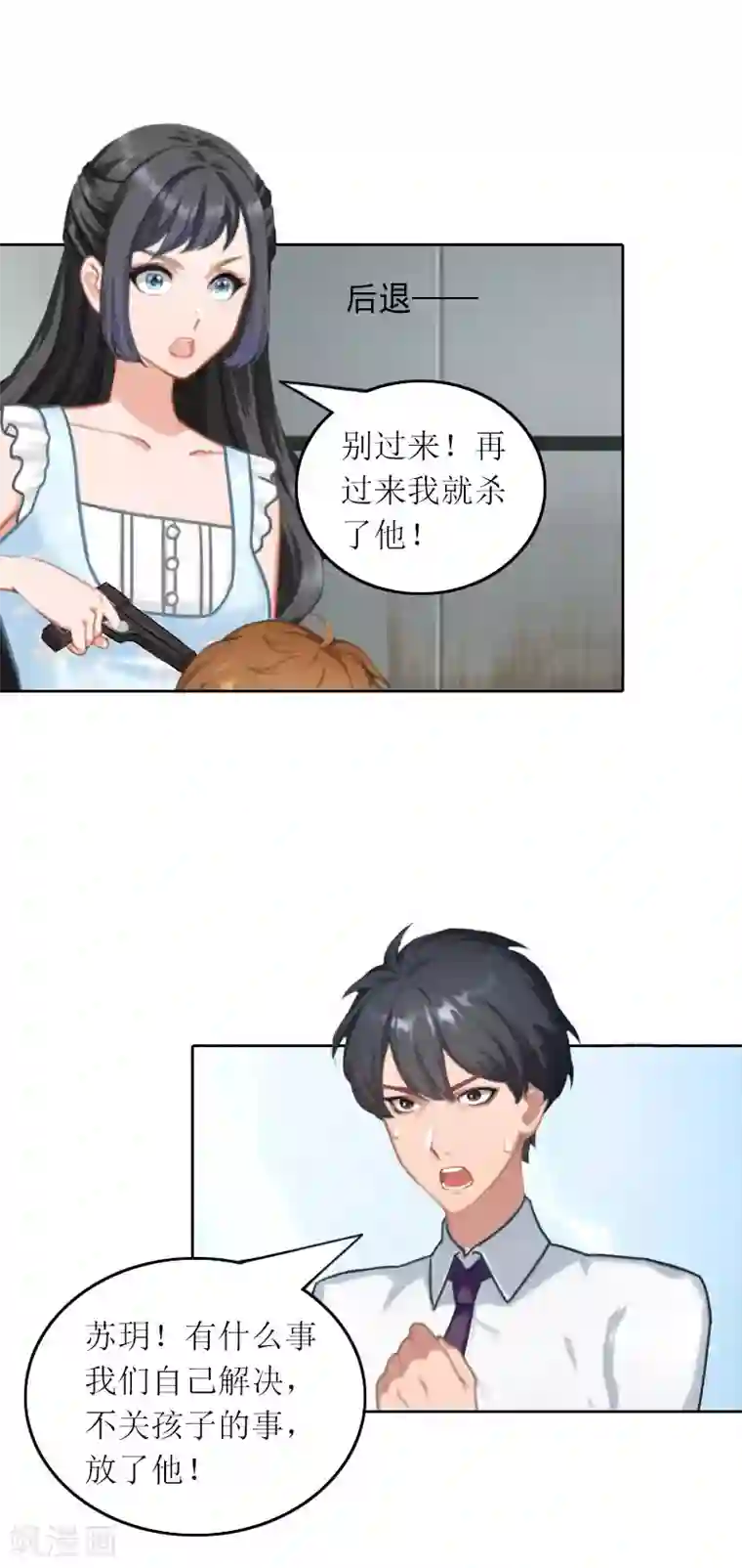 亿万囚婚：总裁大人请深爱第30话 让孩子陪葬！