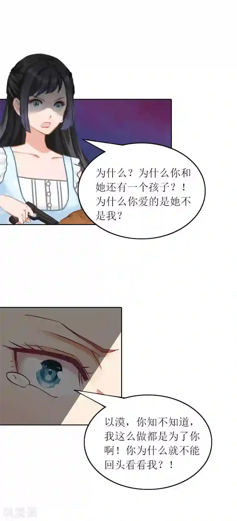 亿万囚婚：总裁大人请深爱第30话 让孩子陪葬！