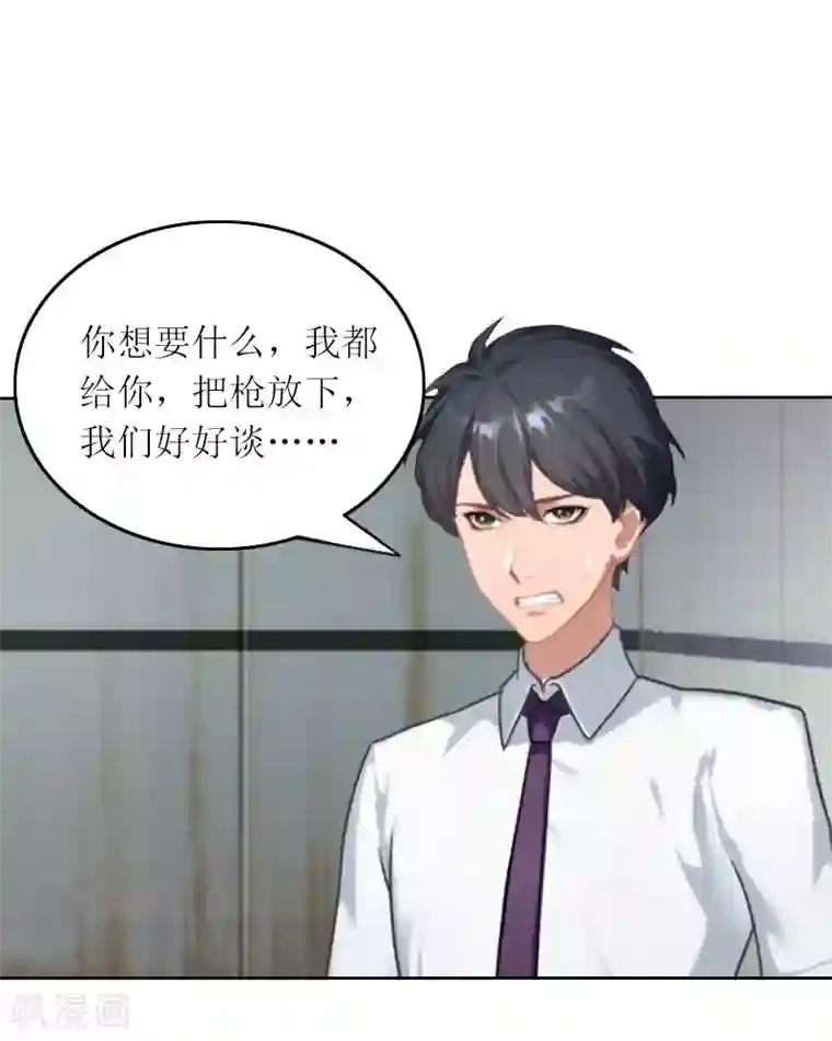 亿万囚婚：总裁大人请深爱第30话 让孩子陪葬！