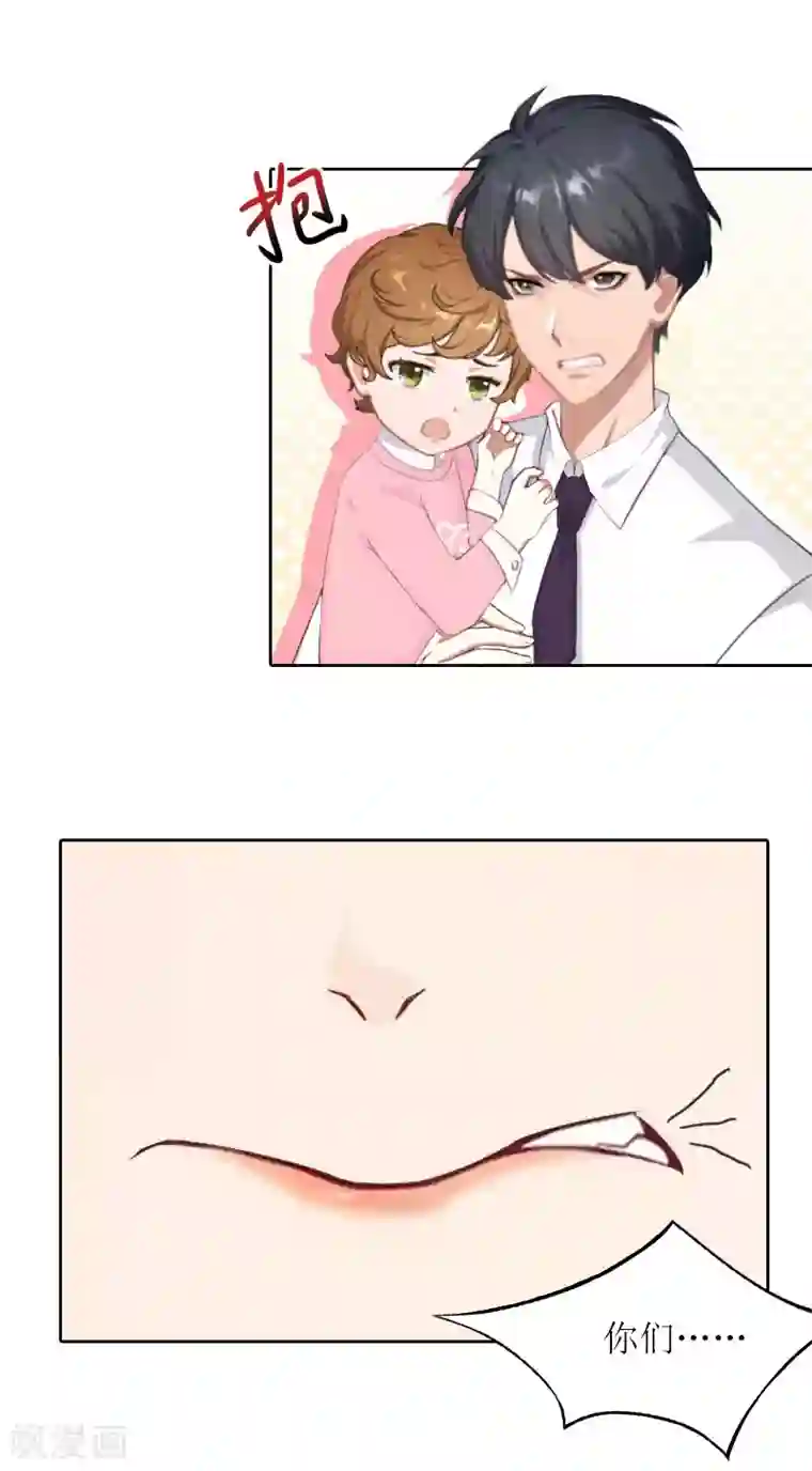 亿万囚婚：总裁大人请深爱第30话 让孩子陪葬！