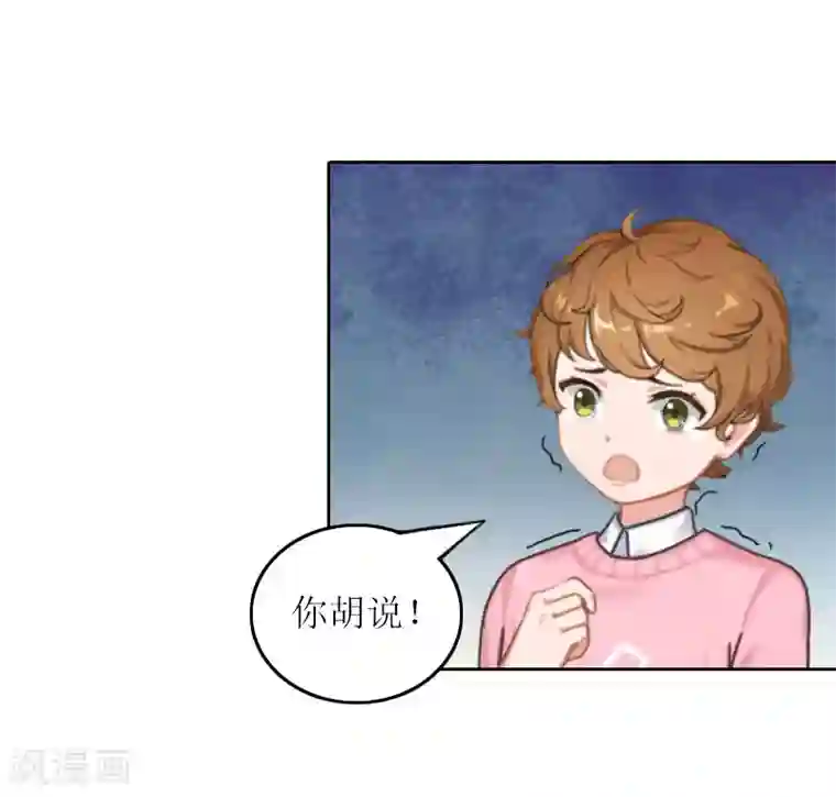 亿万囚婚：总裁大人请深爱第30话 让孩子陪葬！