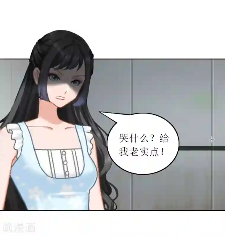 亿万囚婚：总裁大人请深爱第30话 让孩子陪葬！