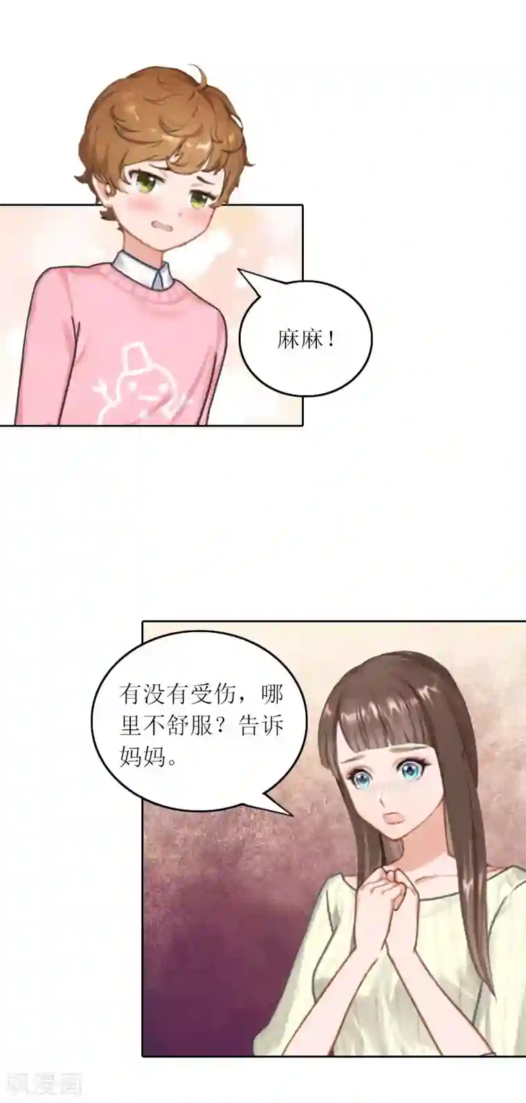 亿万囚婚：总裁大人请深爱第31话 死里逃生