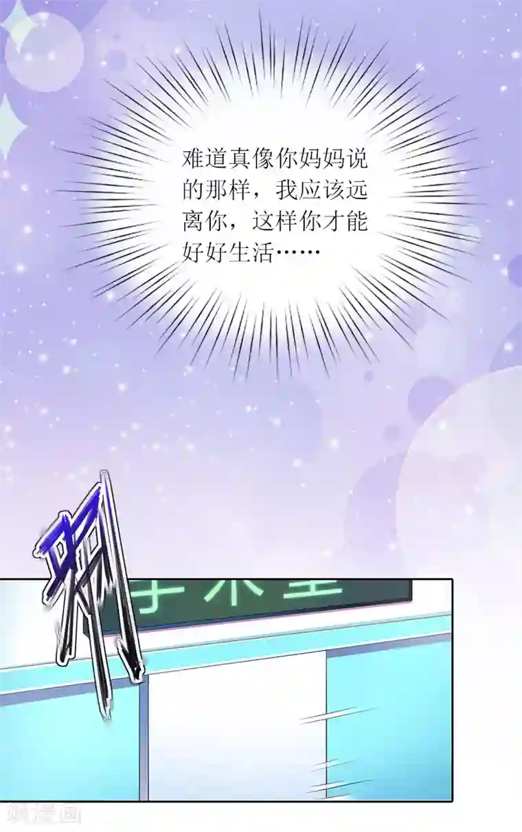 亿万囚婚：总裁大人请深爱第31话 死里逃生