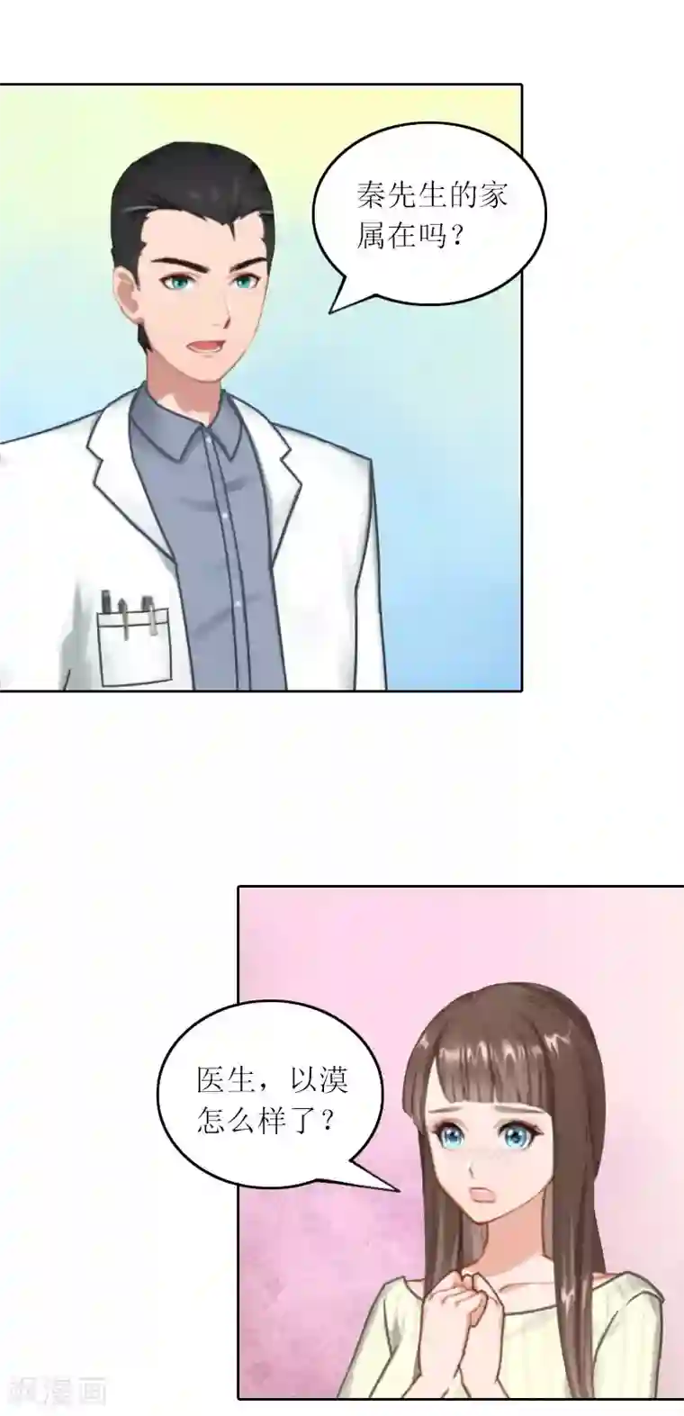 亿万囚婚：总裁大人请深爱第31话 死里逃生