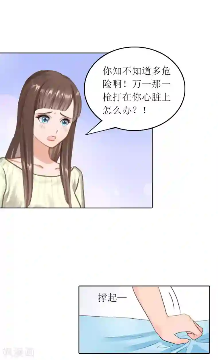 亿万囚婚：总裁大人请深爱第31话 死里逃生