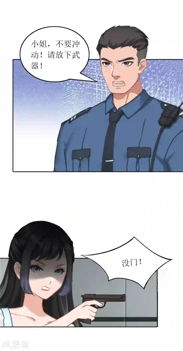 亿万囚婚：总裁大人请深爱第31话 死里逃生