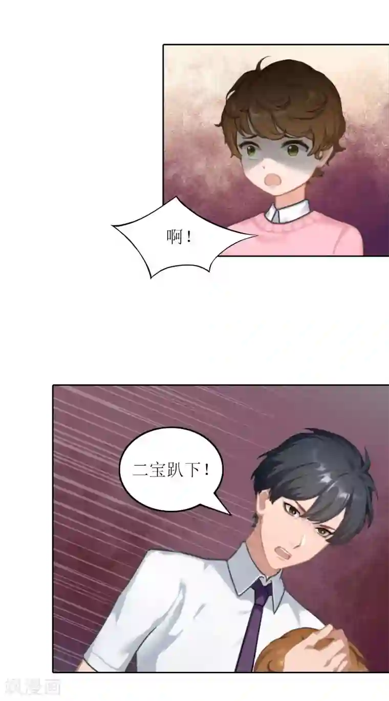 亿万囚婚：总裁大人请深爱第31话 死里逃生