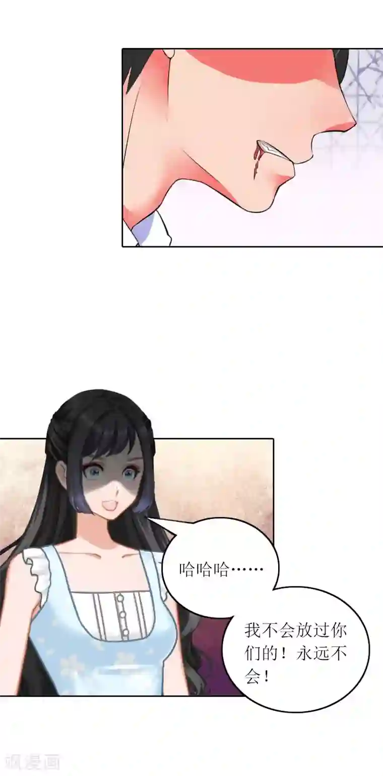 亿万囚婚：总裁大人请深爱第31话 死里逃生