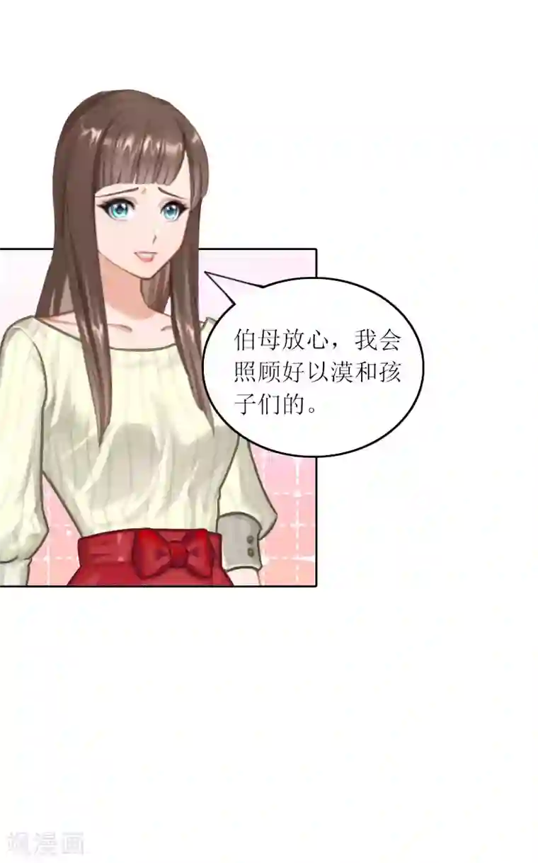 亿万囚婚：总裁大人请深爱第32话 所做的一切都是为了你