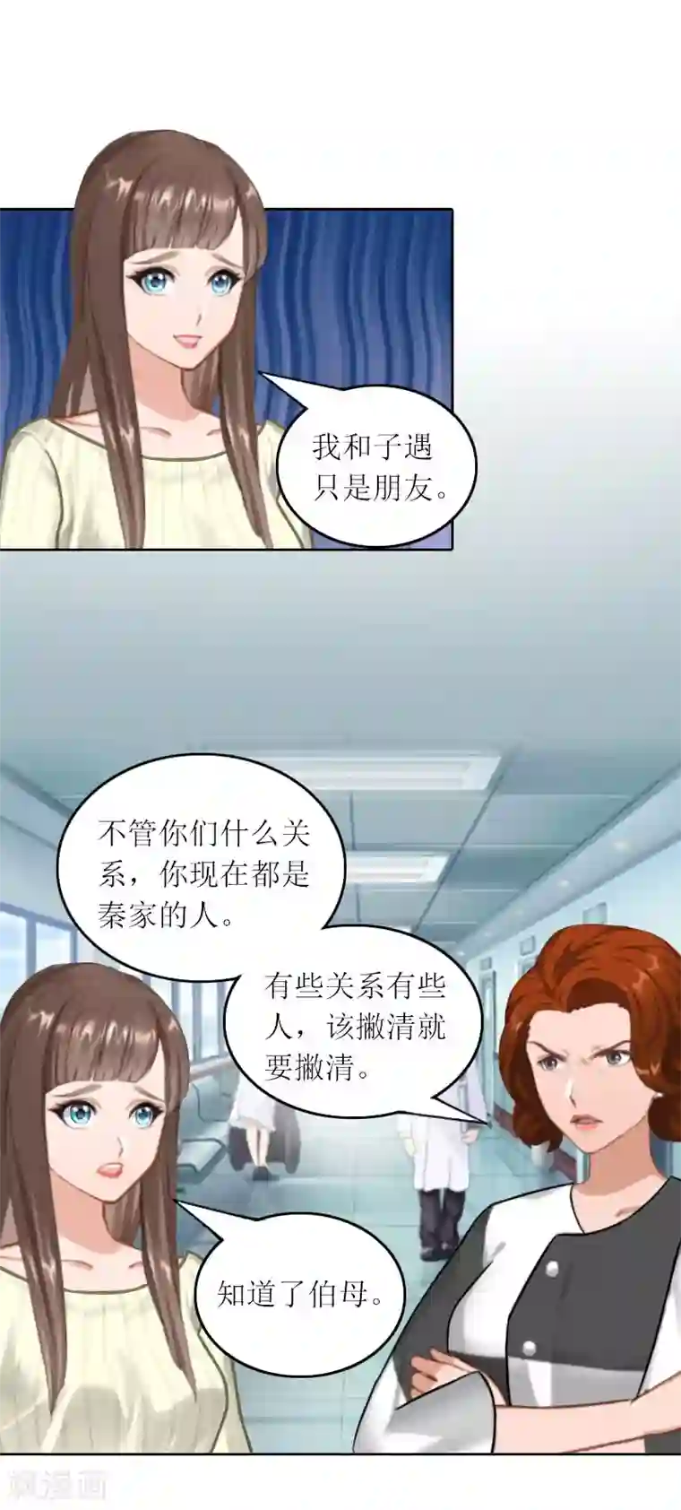 亿万囚婚：总裁大人请深爱第32话 所做的一切都是为了你