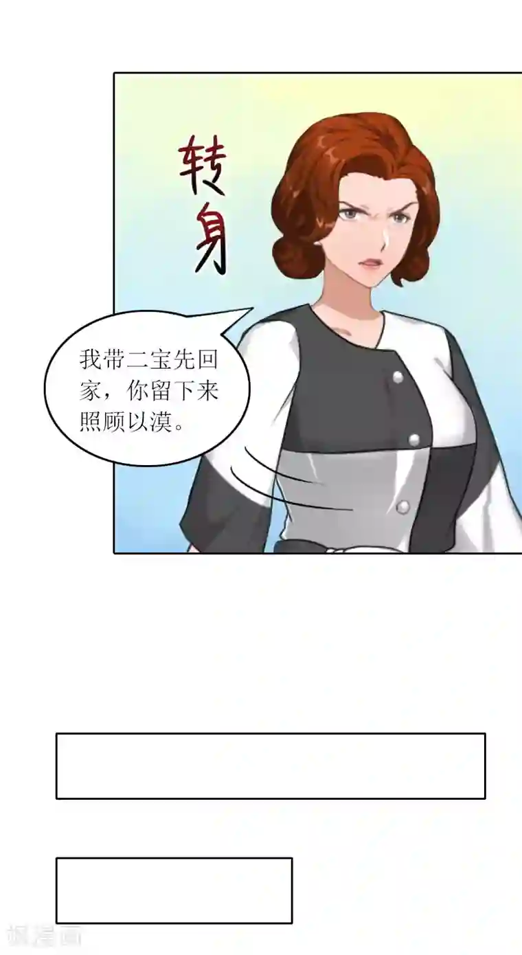 亿万囚婚：总裁大人请深爱第32话 所做的一切都是为了你