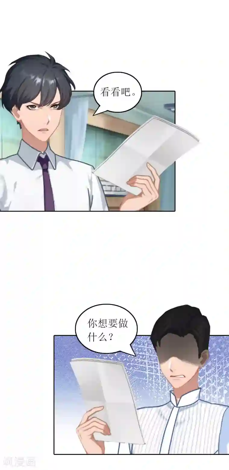 亿万囚婚：总裁大人请深爱第32话 所做的一切都是为了你