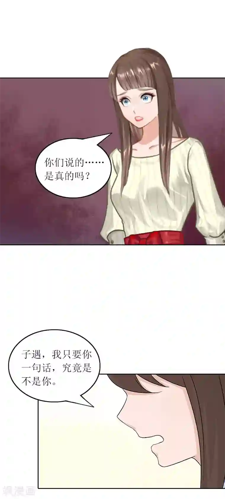 亿万囚婚：总裁大人请深爱第32话 所做的一切都是为了你