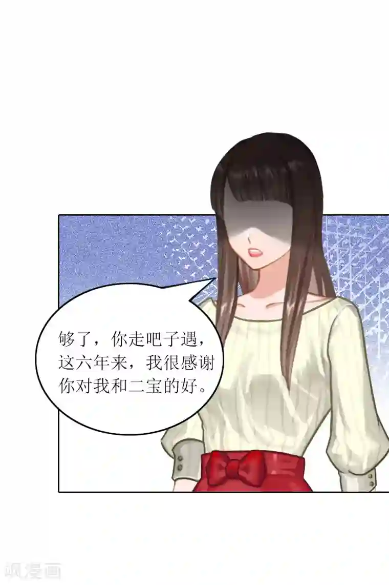 亿万囚婚：总裁大人请深爱第32话 所做的一切都是为了你