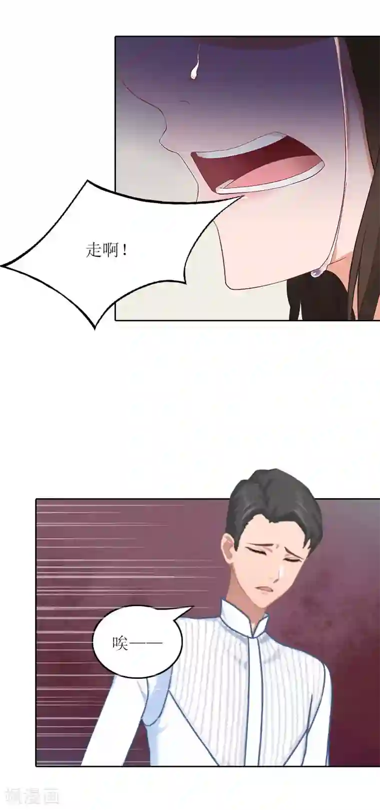 亿万囚婚：总裁大人请深爱第32话 所做的一切都是为了你