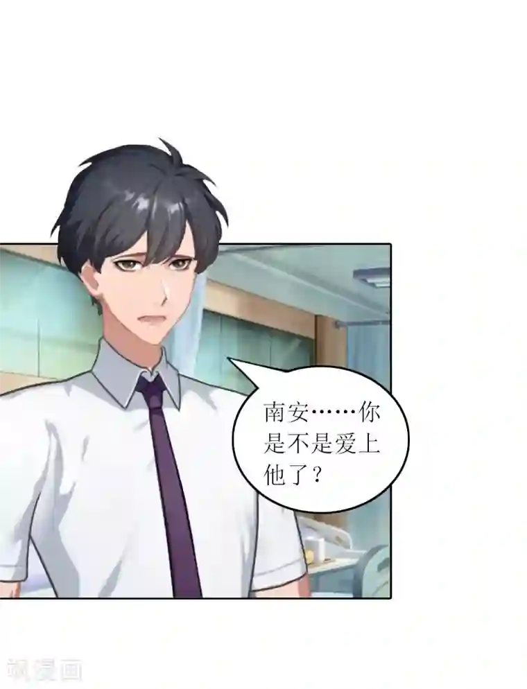 亿万囚婚：总裁大人请深爱第32话 所做的一切都是为了你