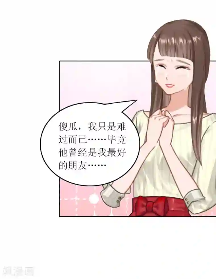 亿万囚婚：总裁大人请深爱第32话 所做的一切都是为了你