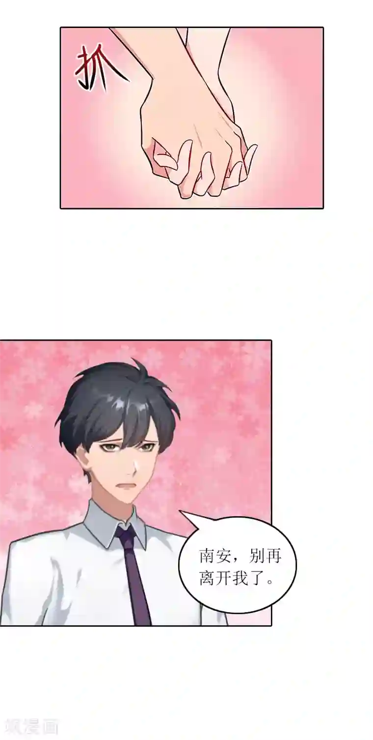 亿万囚婚：总裁大人请深爱第32话 所做的一切都是为了你