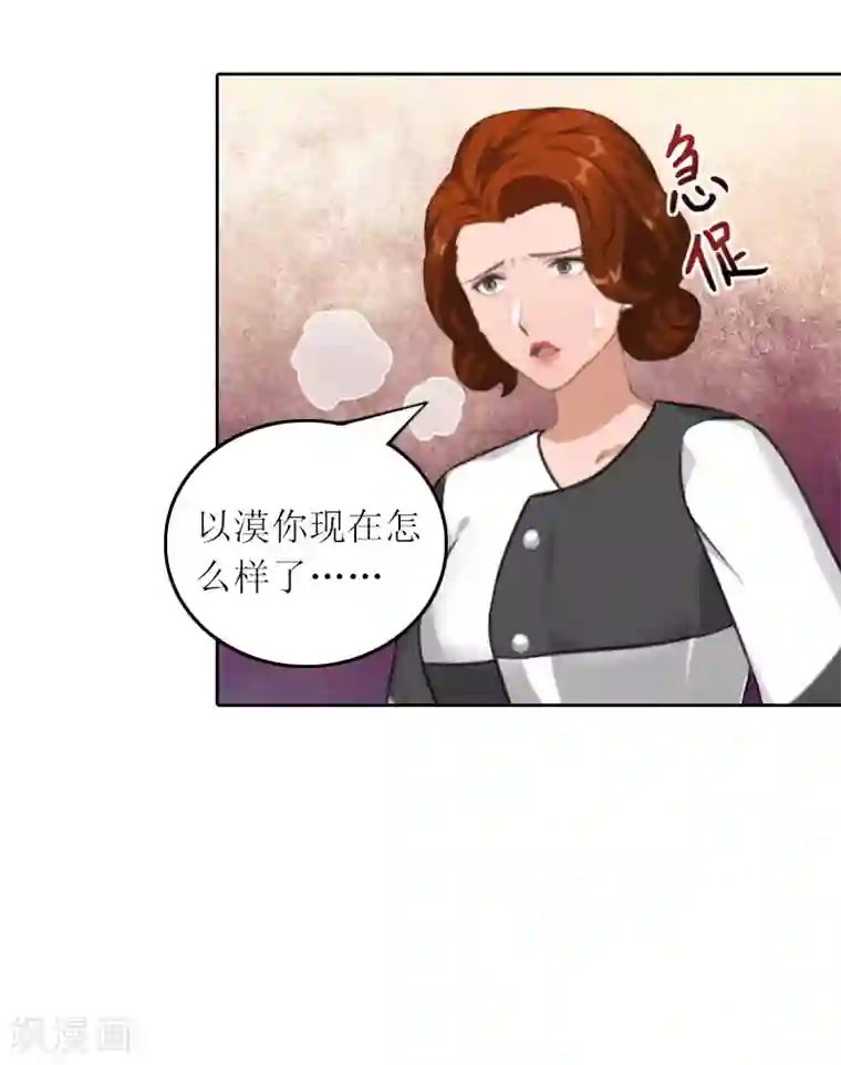 亿万囚婚：总裁大人请深爱第32话 所做的一切都是为了你