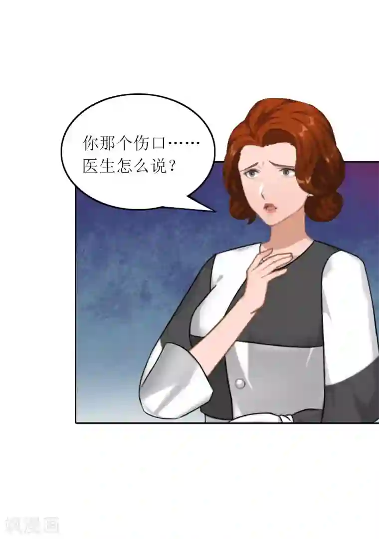 亿万囚婚：总裁大人请深爱第32话 所做的一切都是为了你