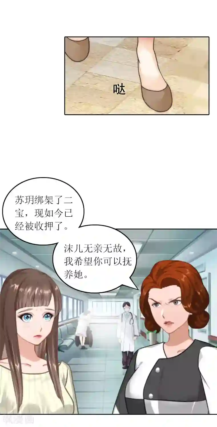 亿万囚婚：总裁大人请深爱第32话 所做的一切都是为了你
