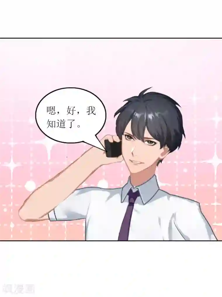 亿万囚婚：总裁大人请深爱第33话 我想和你共度余生