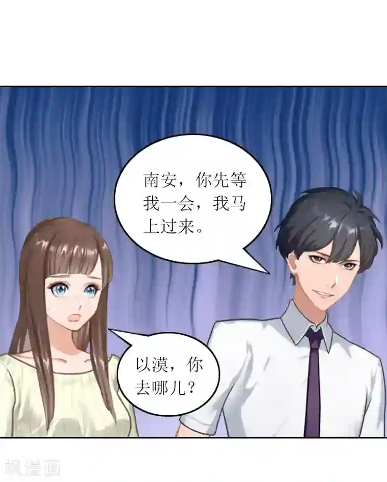 亿万囚婚：总裁大人请深爱第33话 我想和你共度余生